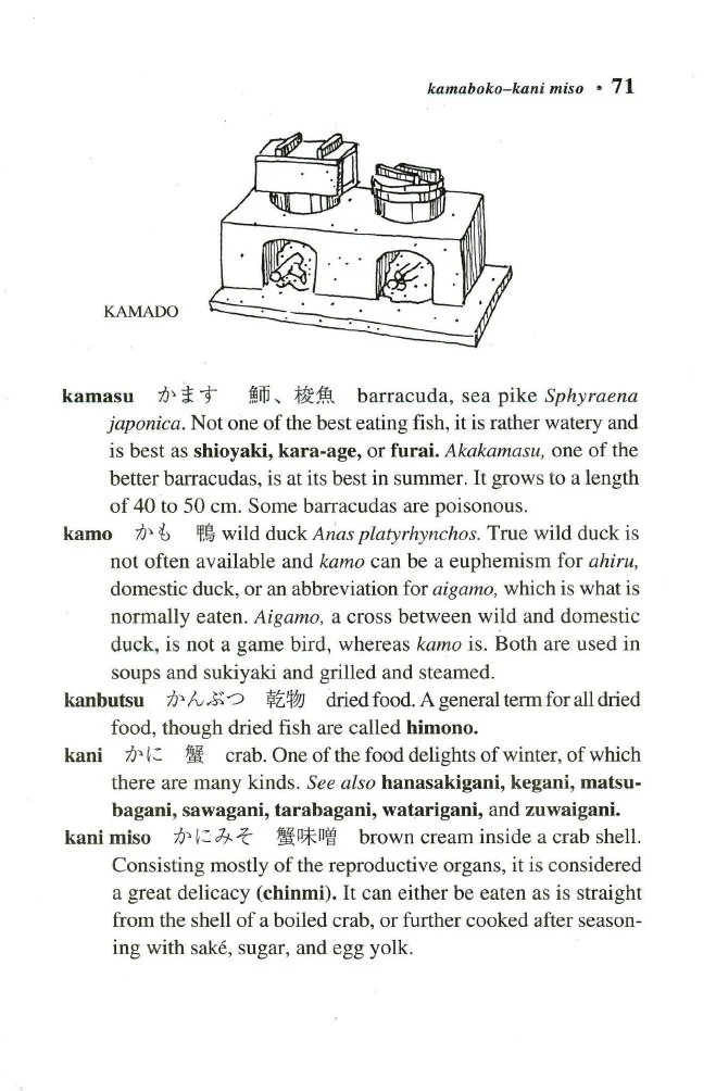 A DICTIONARY OF JAPANESE FOOD: INGREDIENTS & CULTURE - Image 3